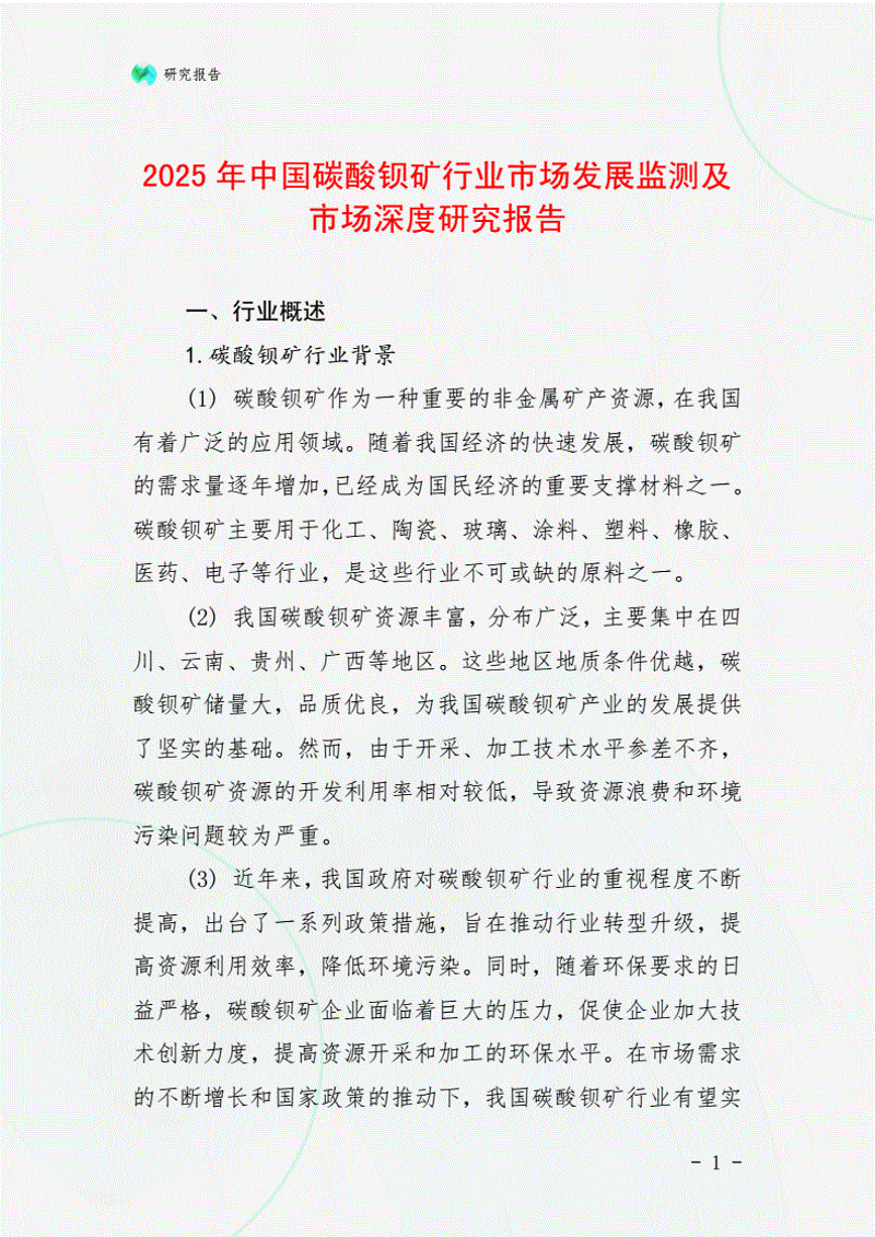 选择上海信息咨询公司的明智之选