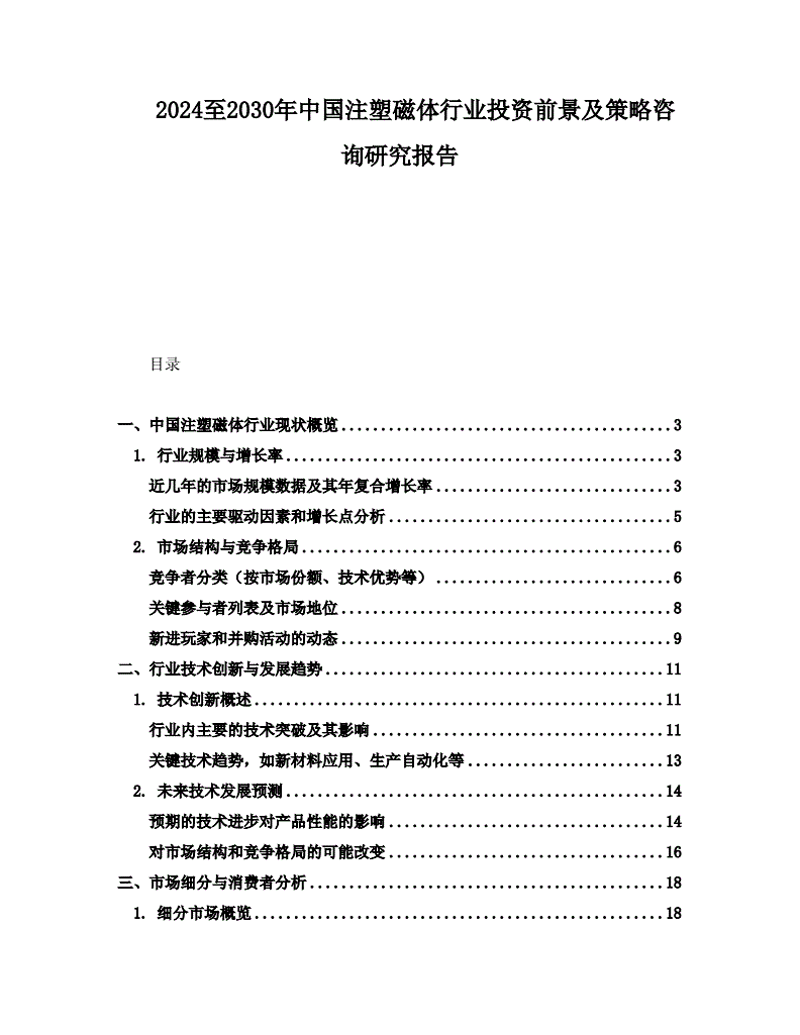 企业管理咨询：助力企业驶入发展快车道