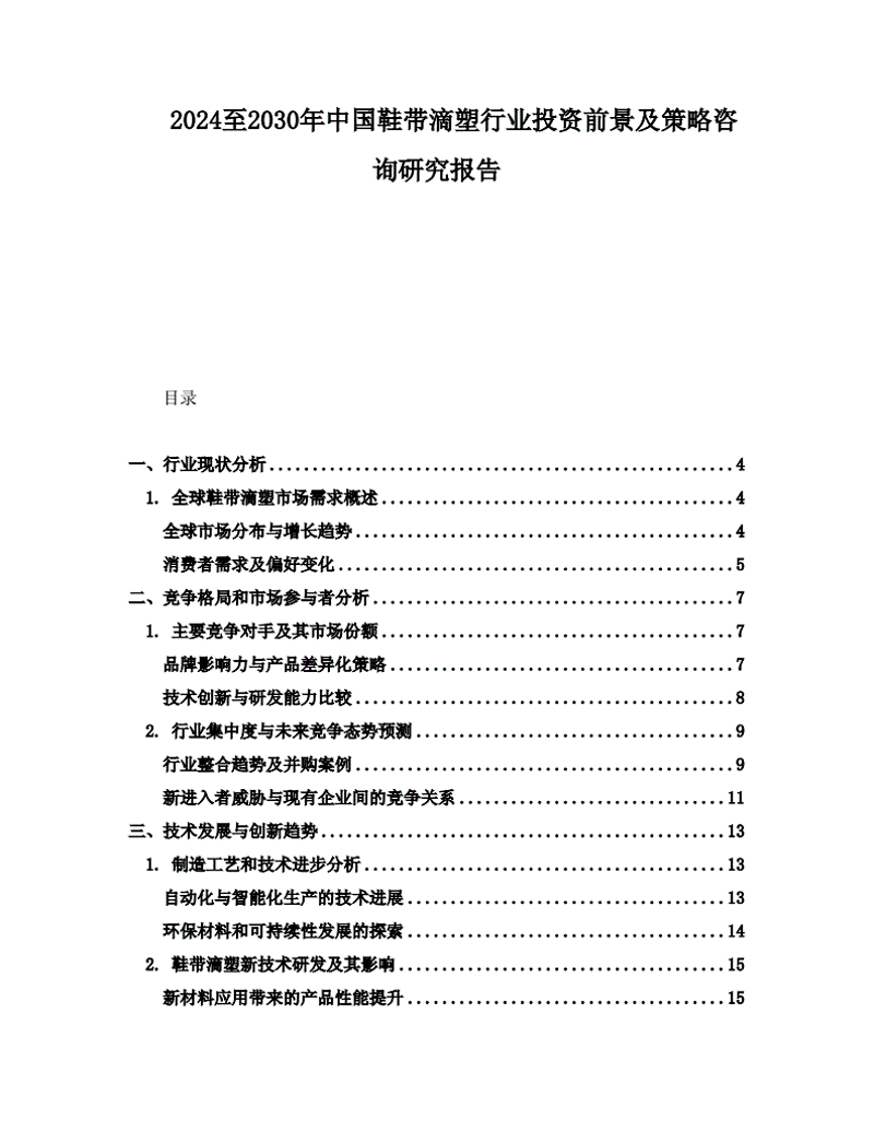 企业信息咨询：解锁高效管理的金钥匙