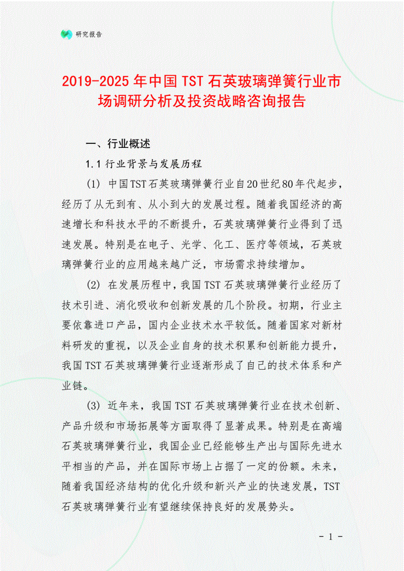上海信息咨询公司的最新动态